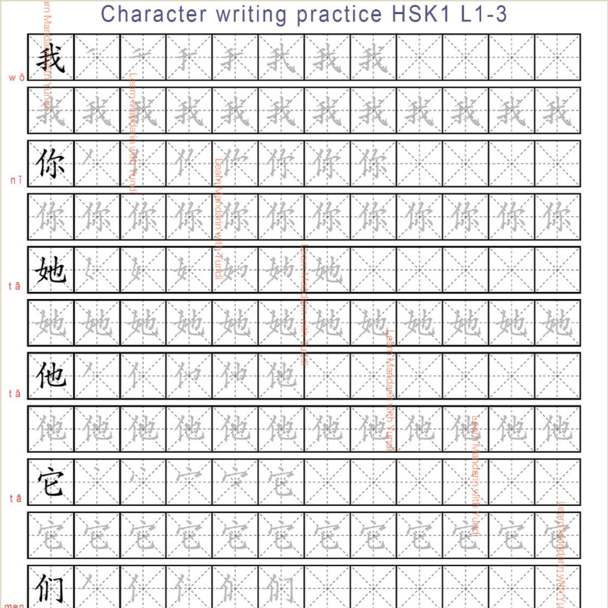 Character Writing Sheet HSK1 lesson 1 to 3